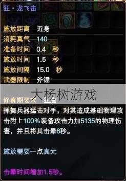 寻觅《完美国际》网游私服的神技能书 第2张