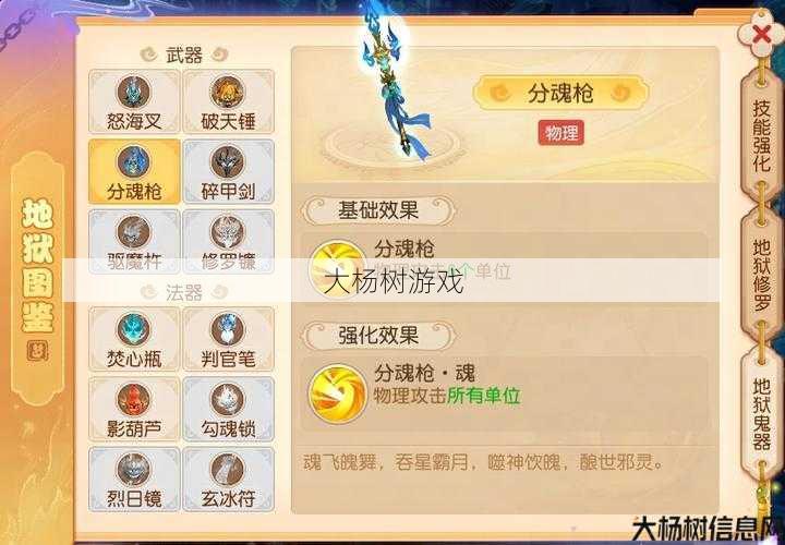 梦幻西游网页版：10亿仙玉版中级器魂礼包购买指南 第1张