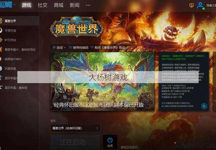 《揭秘完美国际网游SF城战背后的故事》 第2张