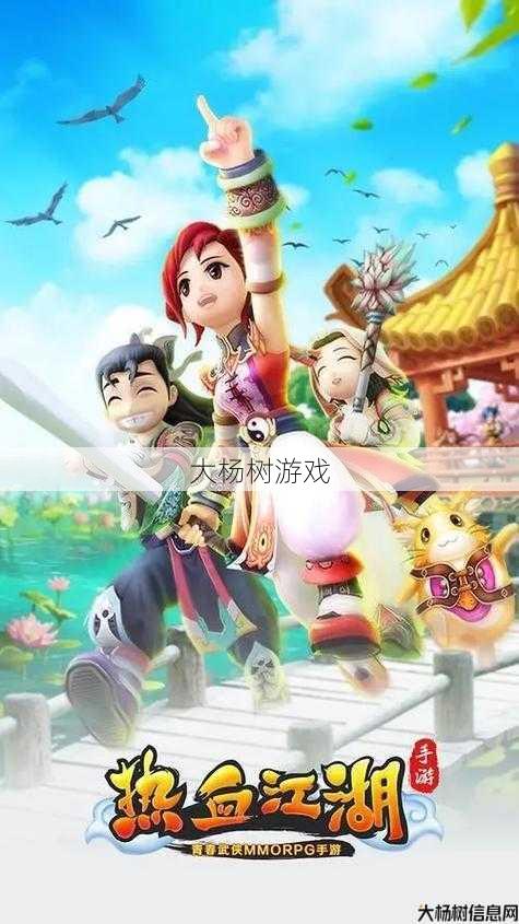 热血江湖：免费版游戏的全面解析与心得分享 第1张