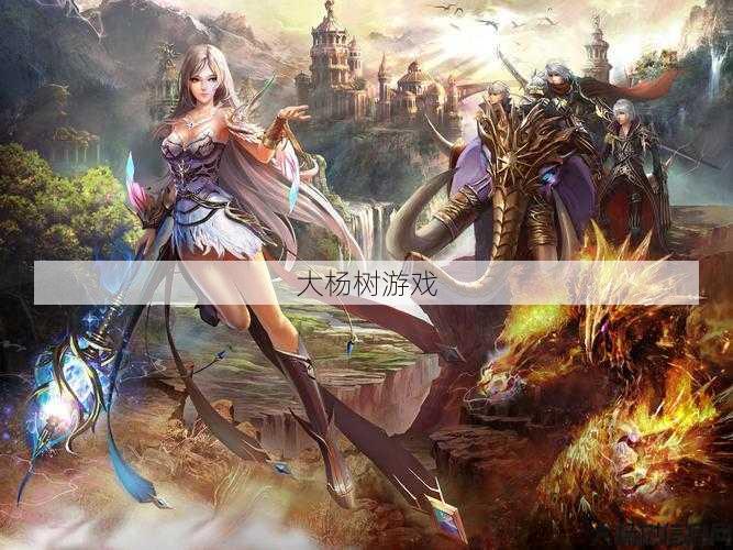 魔域攻略:8月8日背景故事 第1张 魔域攻略:8月8日背景故事 第1张