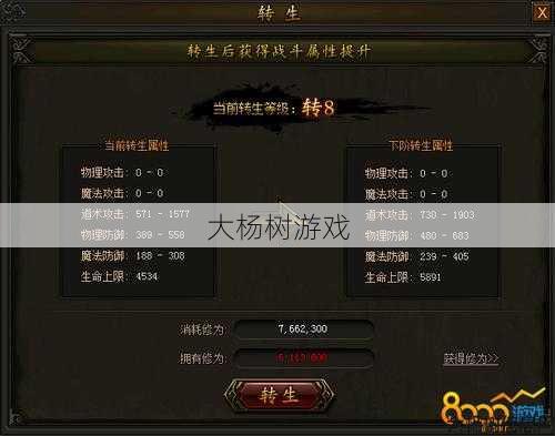 传奇霸主怎么换职业,从传奇霸主到职业新人的转变