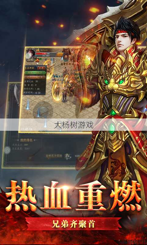 3000ok传奇185：探索新开传奇世界的奥秘