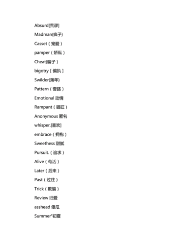 霸气英文传世游戏名:男生专属 第1张 霸气英文传世游戏名:男生专属 第1张