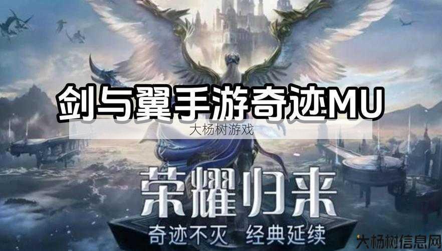 奇迹3职业攻略推荐 第2张