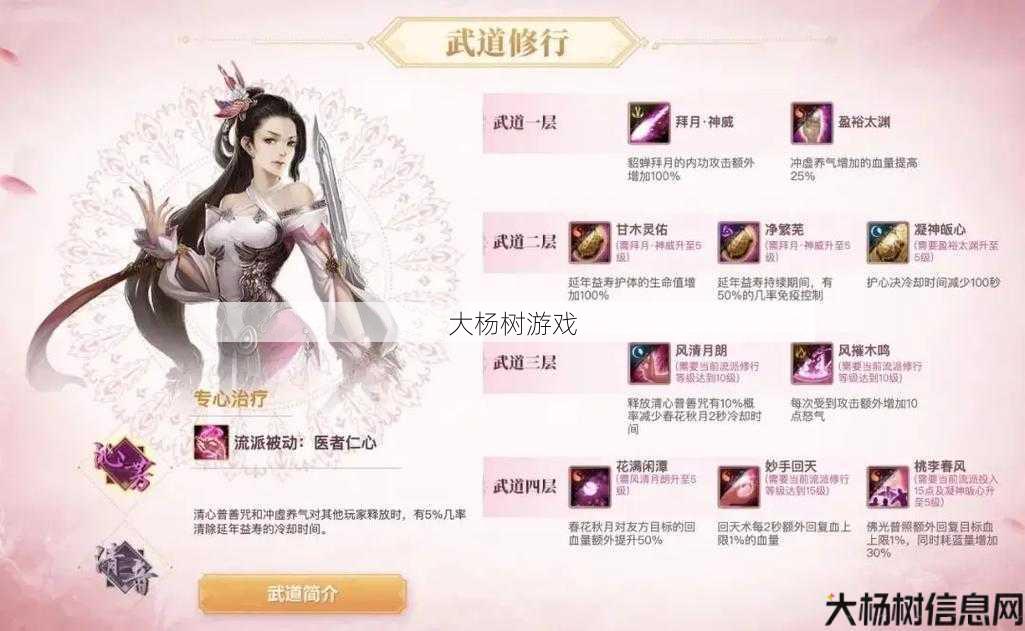 天龙八部武道是啥职业啊,天龙八部中的武道职业是啥 第1张 天龙八部武道是啥职业啊,天龙八部中的武道职业是啥 第1张