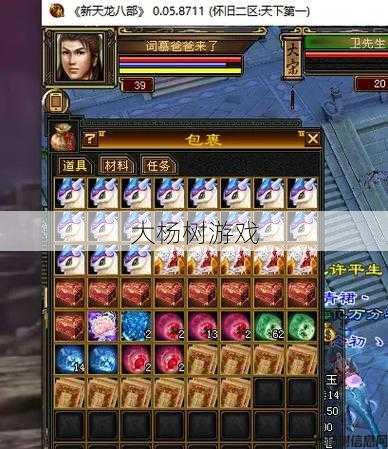 天龙八部手游费不费吗,天龙八部手游收费情况解析 第1张