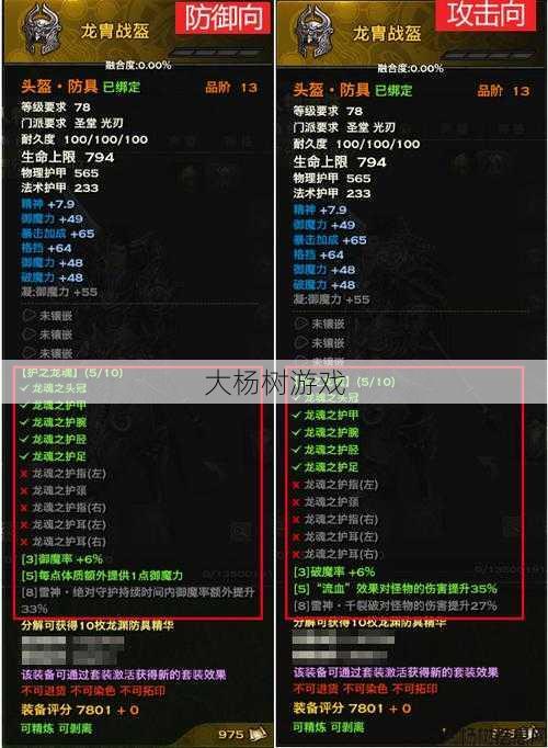 冥王套属性选择指南——打造完美国际网游SF中的无敌装备 第1张