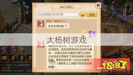 梦幻西游手游：私人GM申请攻略与技巧 第2张