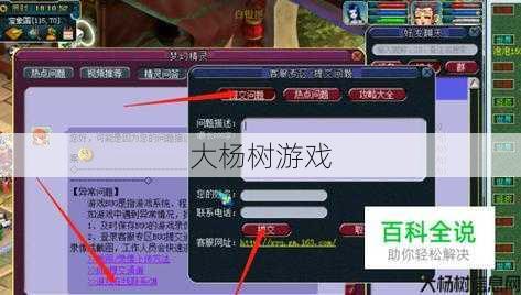 梦幻西游手游：私人GM申请攻略与技巧 第1张