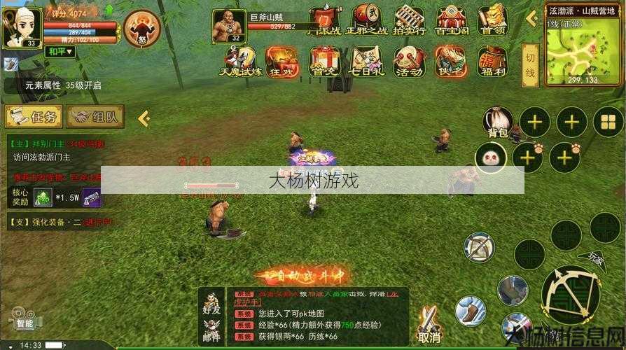 热血江湖：探索最新版本下载与游戏攻略 第2张