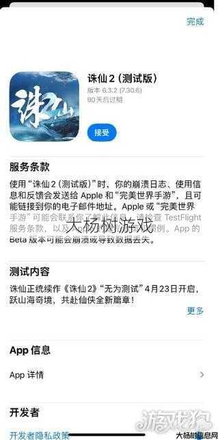 诛仙电脑版：轻松下载与安装指南 第2张