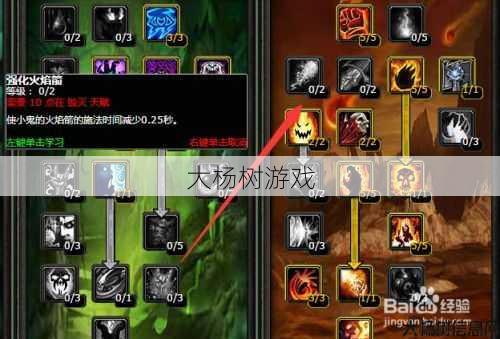 魔兽世界火焰术士攻略大全,攻略 火焰术士在魔兽世界中的强大表现! 第2张