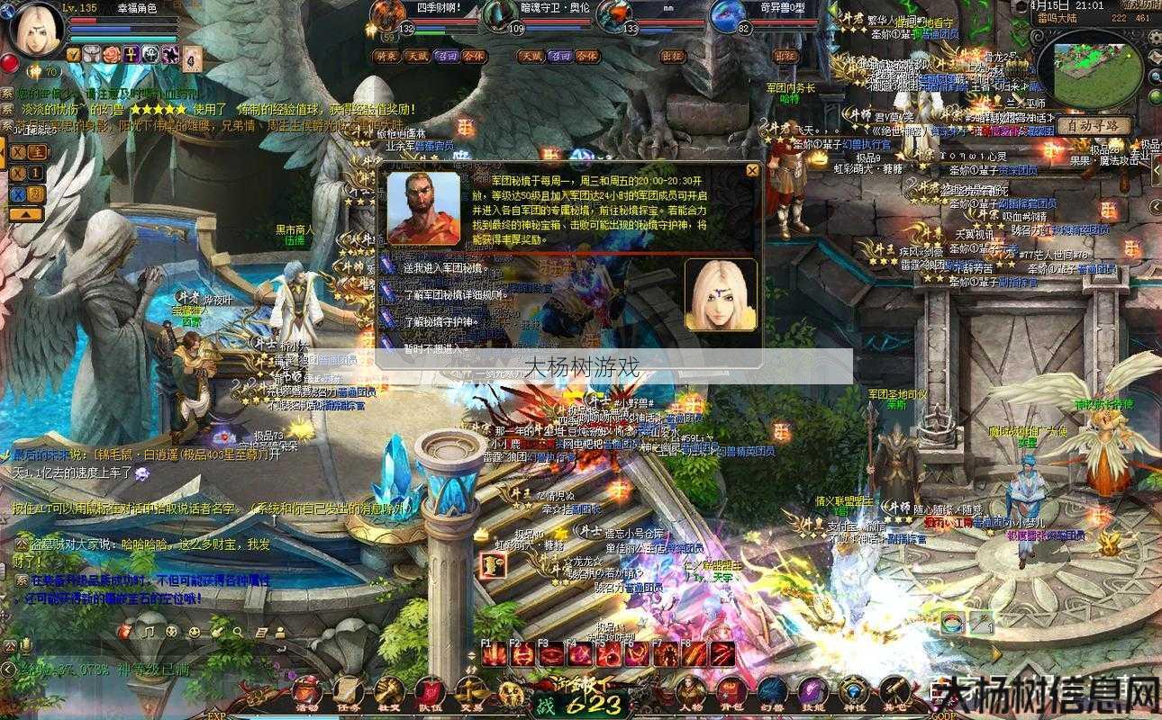 魔域打副本玩什么职业好,魔域副本适合哪个职业打？ 第2张