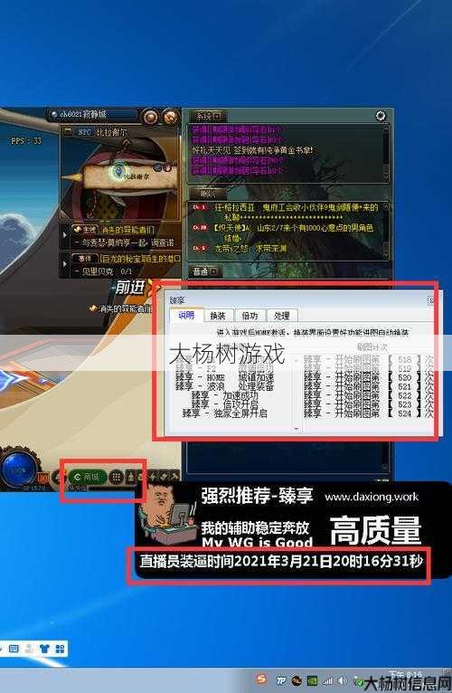 dnf公益服通用辅助「DNF」通用辅助,一键完美通关! 第1张 dnf公益服通用辅助「DNF」通用辅助,一键完美通关! 第1张