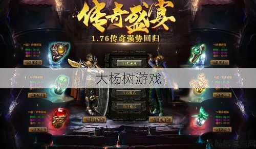 传奇视频：免费高清在线观看指南 第2张