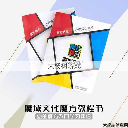 魔域文化秘籍攻略技巧,魔域攻略大全 第2张