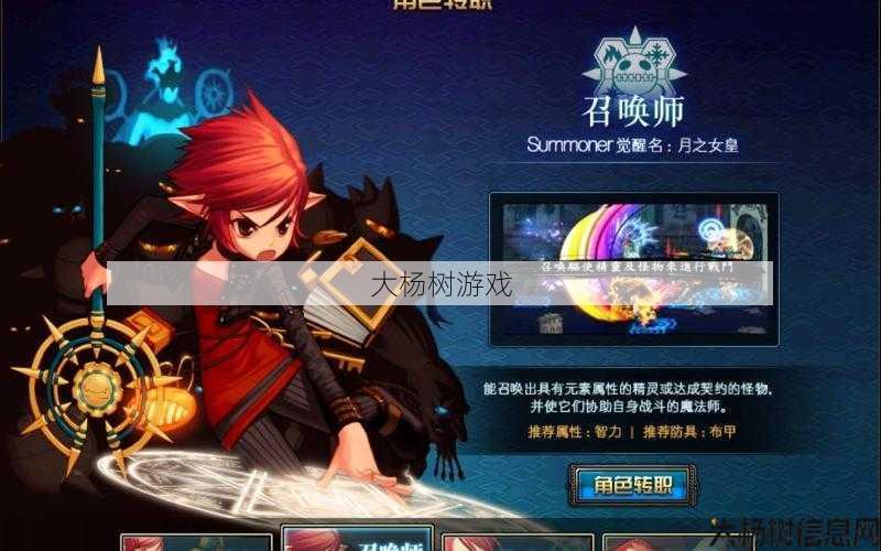 dnf与勇士各职业转职(DNF勇士：职业转换攻略) 第2张