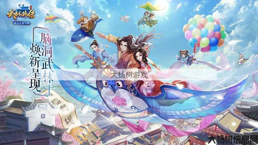 武林外传手游：探索经典武侠世界，体验江湖传奇 第2张