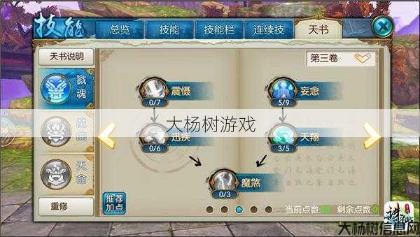 诛仙手游：电脑端畅玩攻略与技巧