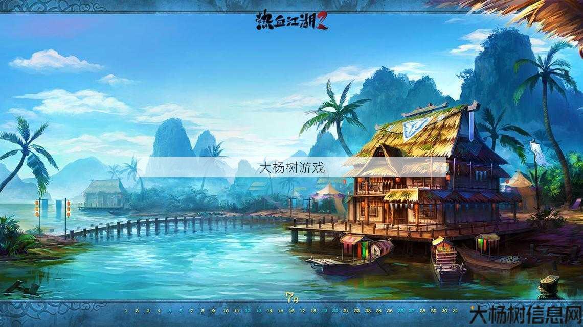 热血江湖端游：经典武侠世界的沉浸式体验 第1张