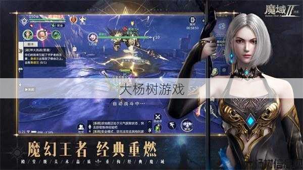 《魔域手游2》新增生活职业 第2张 《魔域手游2》新增生活职业 第2张