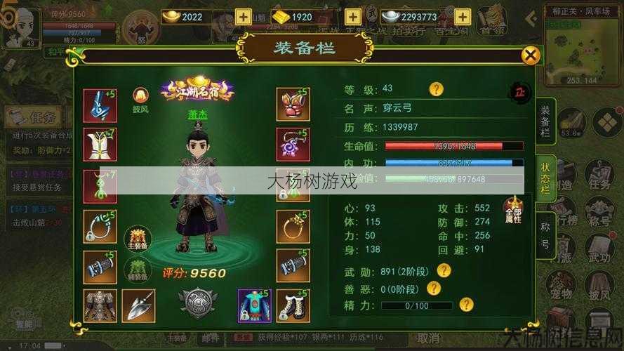 热血江湖：正邪号职业选择攻略 第2张