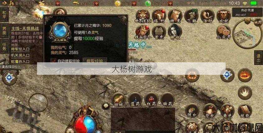 传世怀旧元神版:重温经典,探索全新冒险之旅 第2张 传世怀旧元神版:重温经典,探索全新冒险之旅 第2张