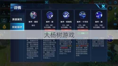 魔域手游真神突破指南 第2张