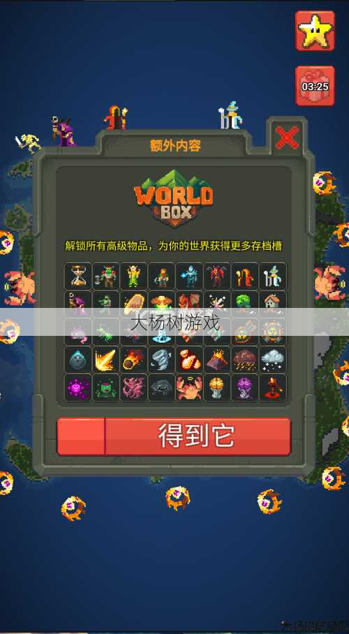 探索传世盒子:手游世界的无限可能 第2张 探索传世盒子:手游世界的无限可能 第2张