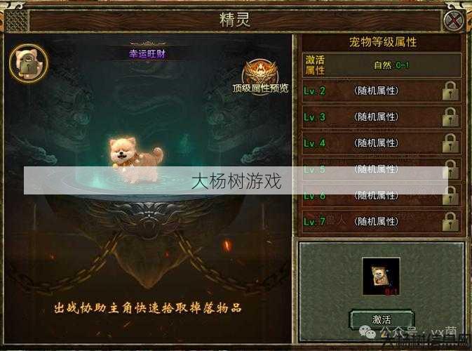 传奇道士带30狗手游攻略 第2张