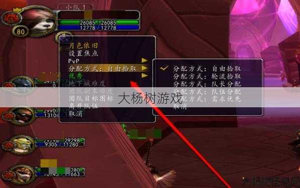 魔兽世界怎样显示小队职业,小队职业在魔兽世界中怎么呈现! 第2张