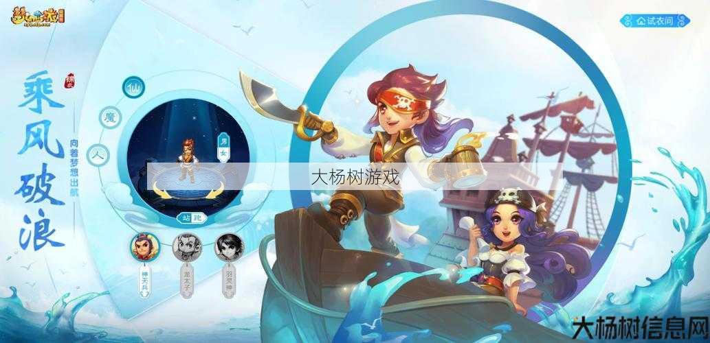 梦幻西游电脑版新服开启：探索全新冒险之旅 第2张