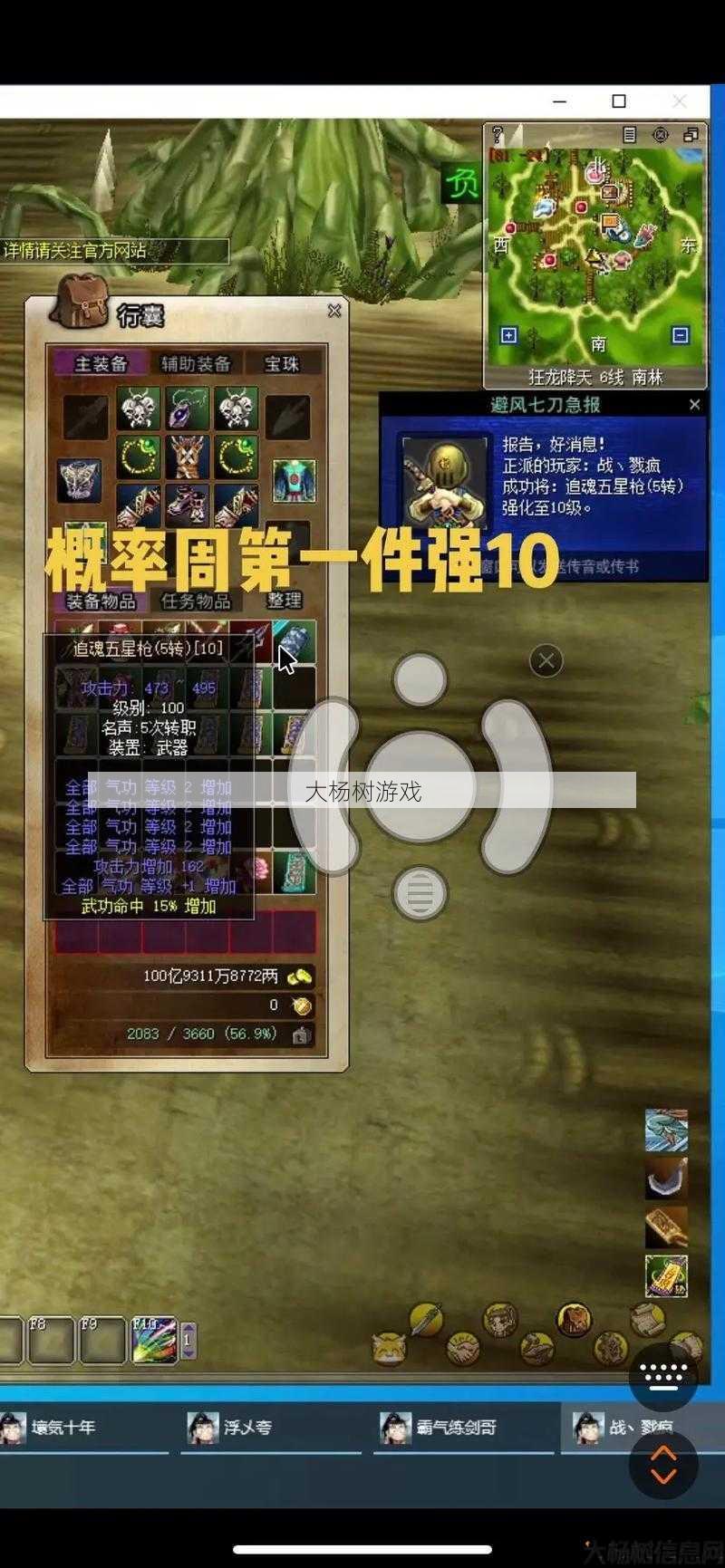 热血江湖：揭秘游戏爆率的秘密 第2张