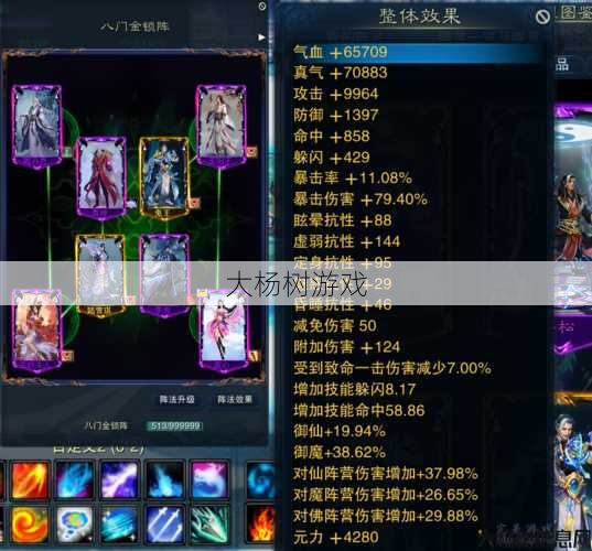 “诛仙青云法宝选择：怀旧版最佳搭配攻略” 第2张