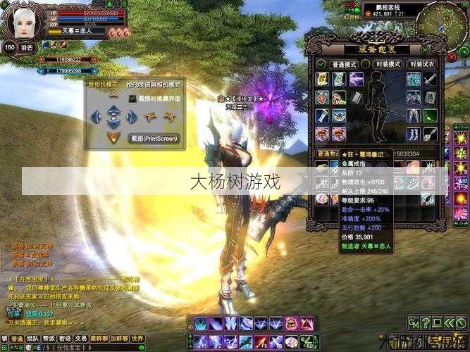 《轻松玩转完美国际网游SF，装备无压力！》 第2张