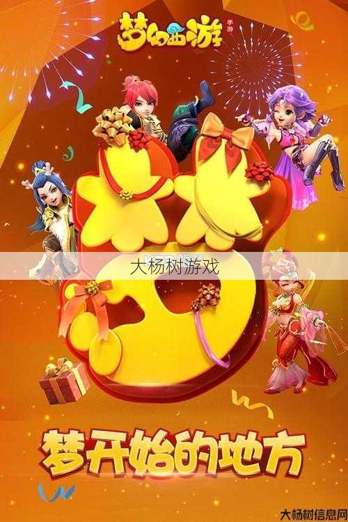 梦幻西游手游1.342.0:探索新版本的精彩世界 第2张 梦幻西游手游1.342.0:探索新版本的精彩世界 第2张