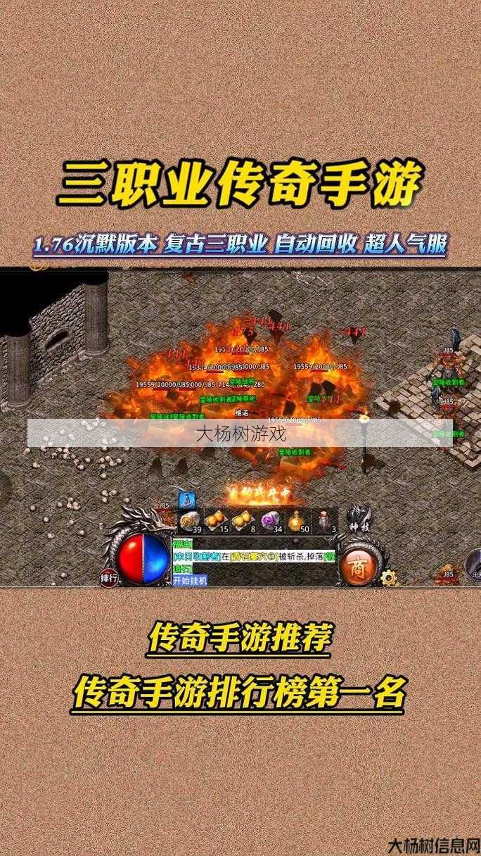 传奇起步最快职业,职业速成：传奇最快起步 第2张