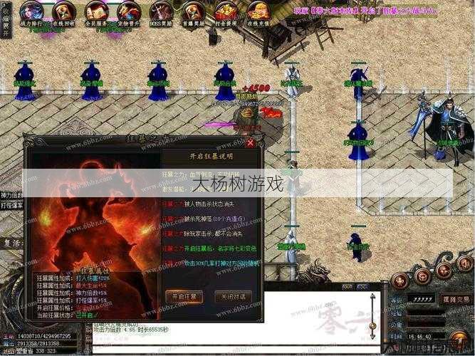 侠道单职业传奇sf-侠道传奇sf：唯我独尊 第2张