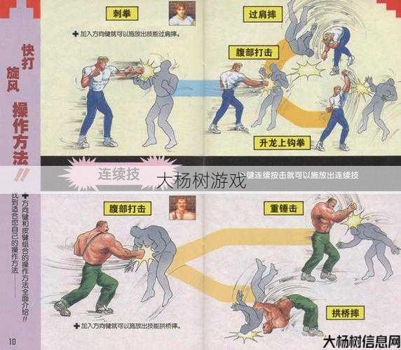 天龙八部武当门派打架技巧视频教学 第2张