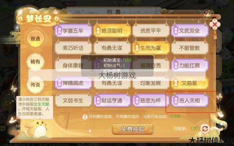 梦幻西游单机版:玩家攻略与心得分享 第2张 梦幻西游单机版:玩家攻略与心得分享 第2张