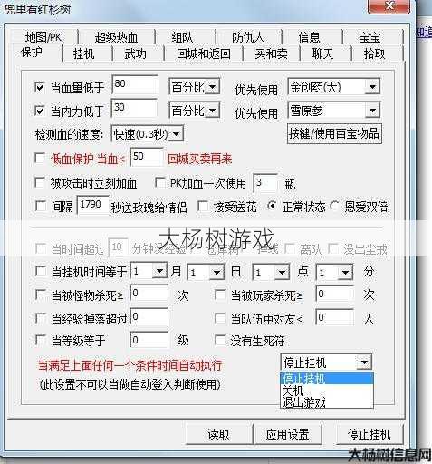 热血江湖私服任务开启问题解决方案 第1张 热血江湖私服任务开启问题解决方案 第1张