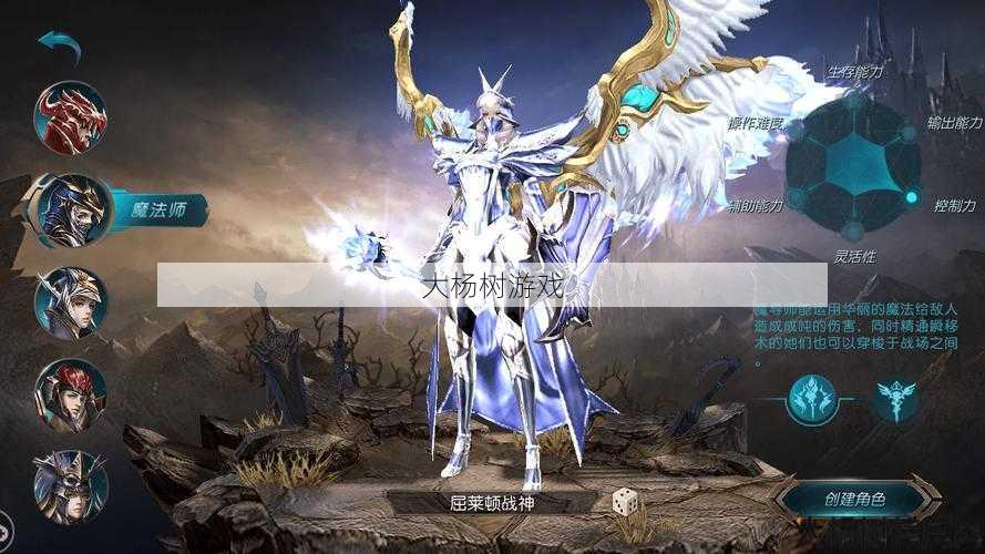 奇迹mu567中最强的职业是什么？ 第1张