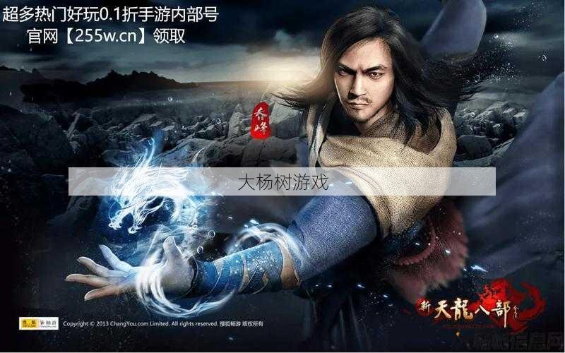 天龙八部武当手游全职业,武当手游职业大全 第1张