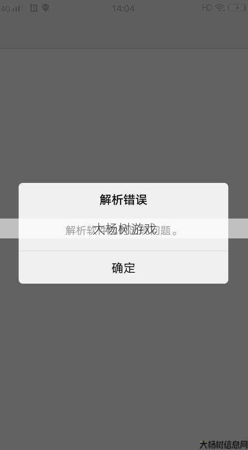 《诛仙手游安装失败原因及解决方案》 第1张