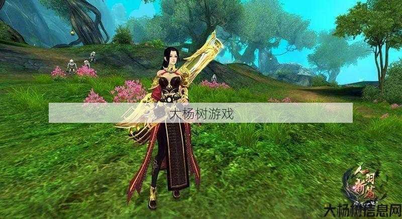 《羽灵众神的眷顾：完美国际网游SF引领全新体验》 第2张