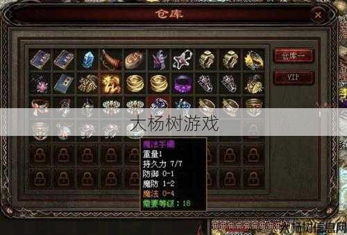 探索传世装备:揭秘游戏世界中的珍稀宝物 第2张 探索传世装备:揭秘游戏世界中的珍稀宝物 第2张