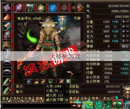 天龙八部游戏丐帮怎么样好玩吗值得玩吗 第2张