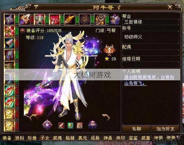 天龙八部游戏丐帮怎么样好玩吗值得玩吗 第1张