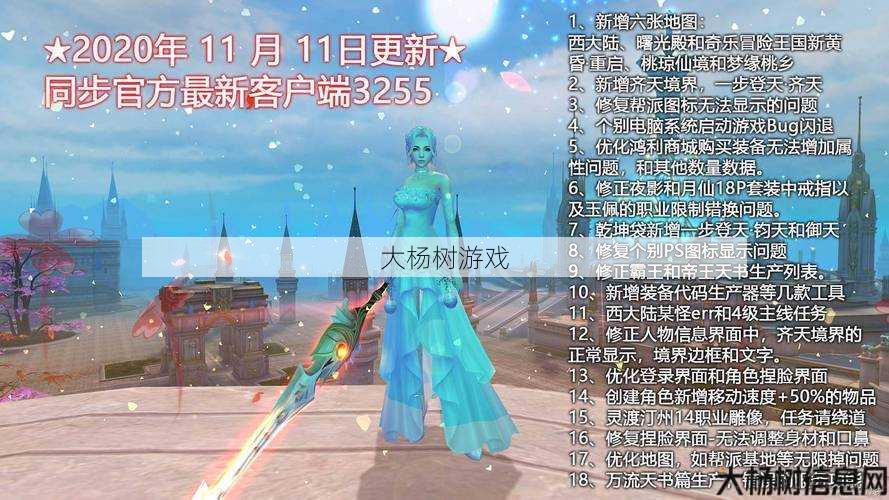 完美国际网游sf职业选择2020玩家大全 第2张